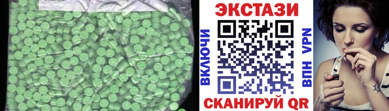 Экстази 280мг  Инта 