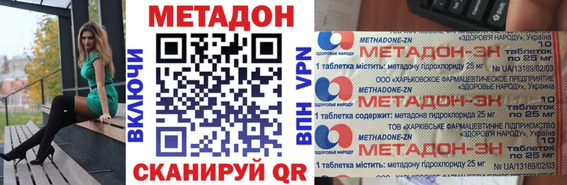 МЕТАДОН methadone  Инта 